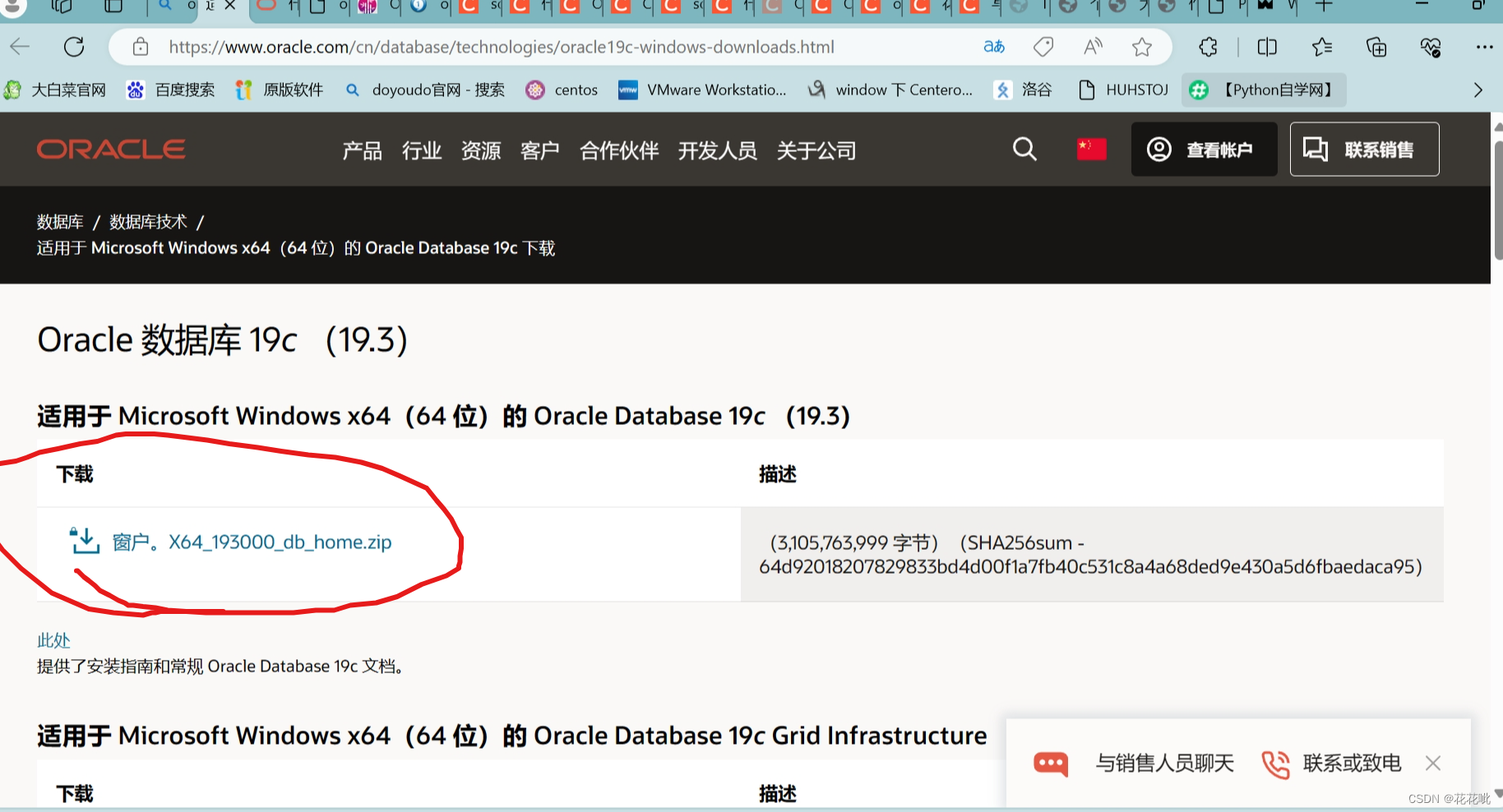 oracle客户端安装正确oracle客户端安装教程及配置