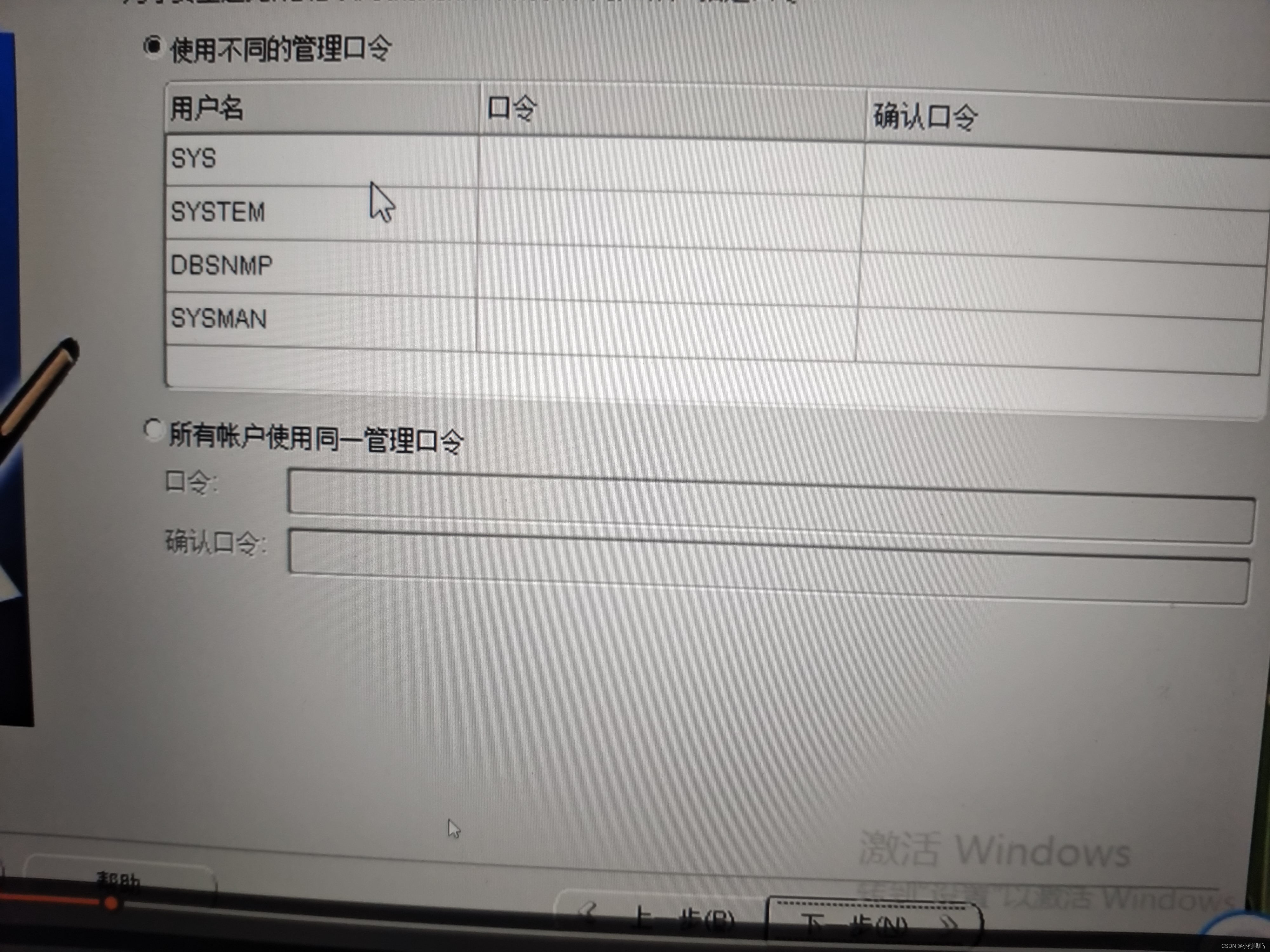 oracle客户端安装正确oracle客户端安装教程及配置-第2张图片-太平洋在线下载