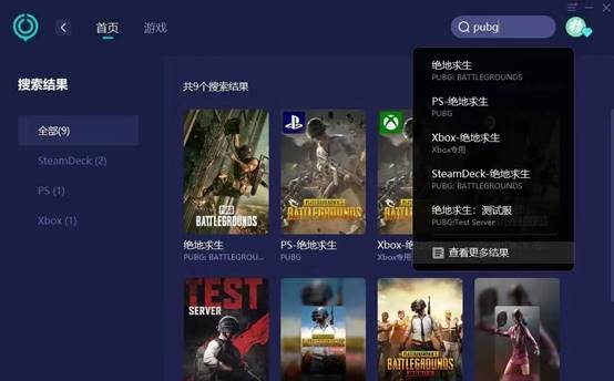 pubg客户端更新不了pubg一直显示更新客户端-第2张图片-太平洋在线下载