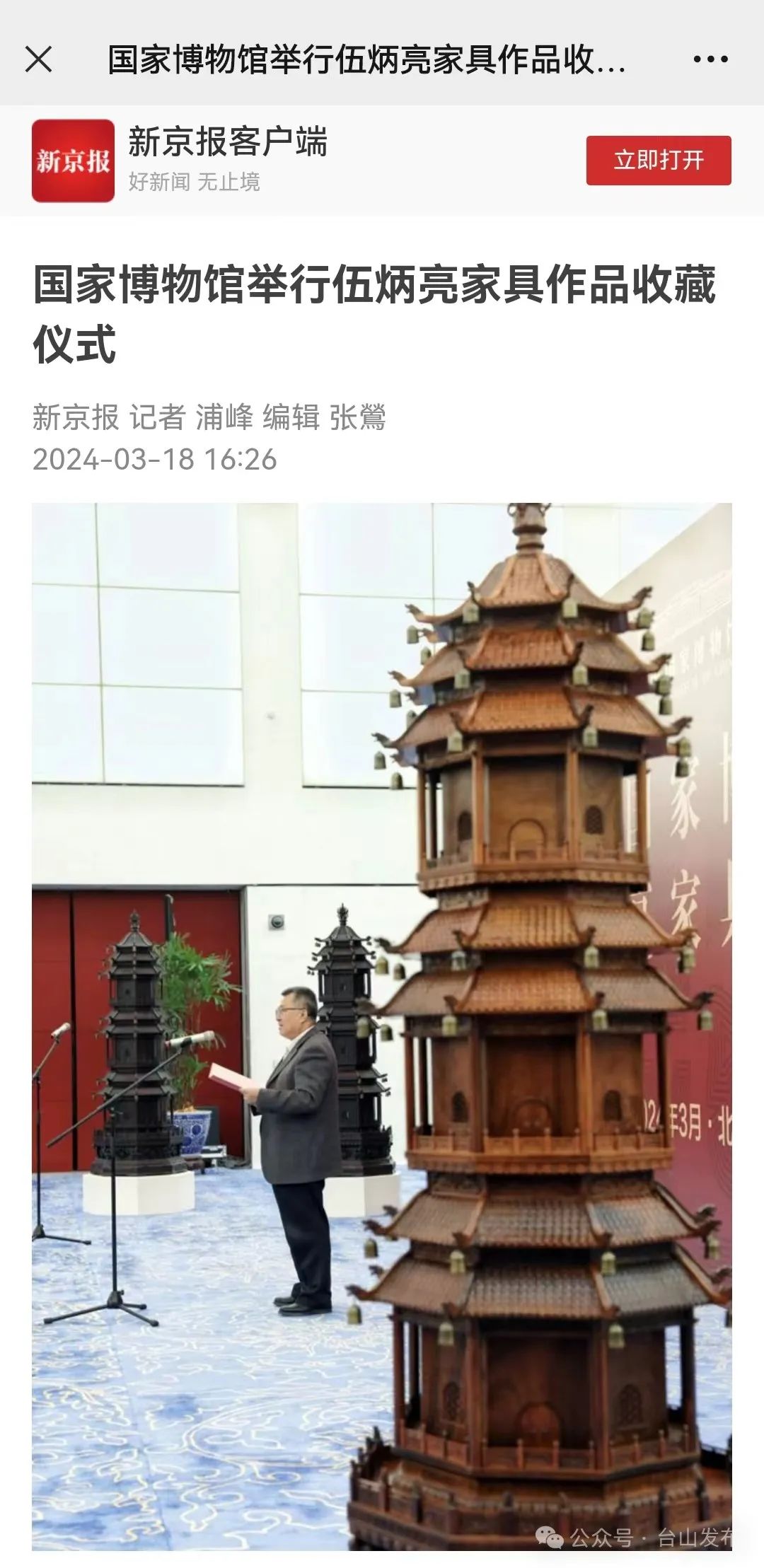 博物院客户端国物院客户端官网