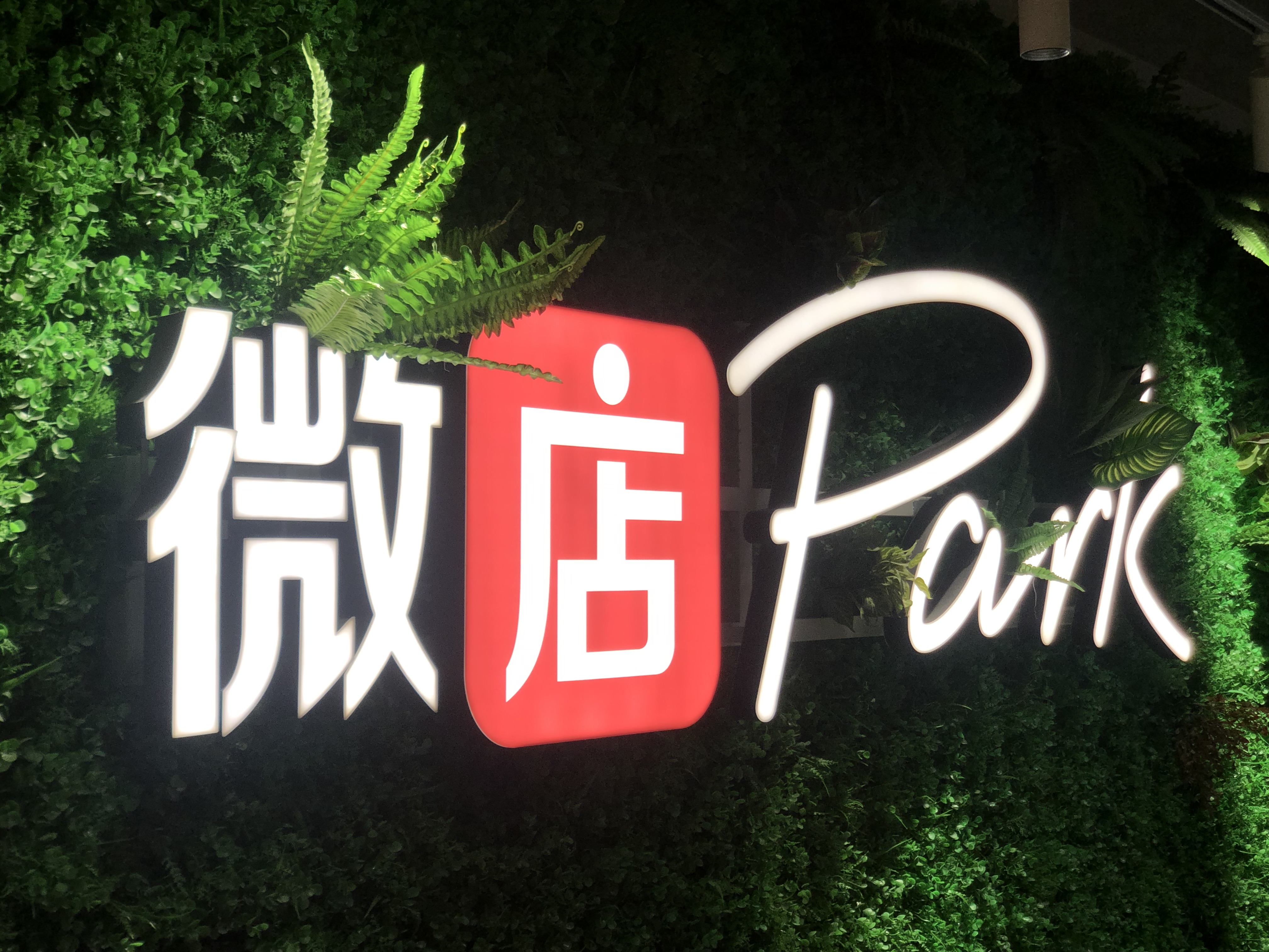 微店app苹果版苹果手机安装原来微店APP-第2张图片-太平洋在线下载