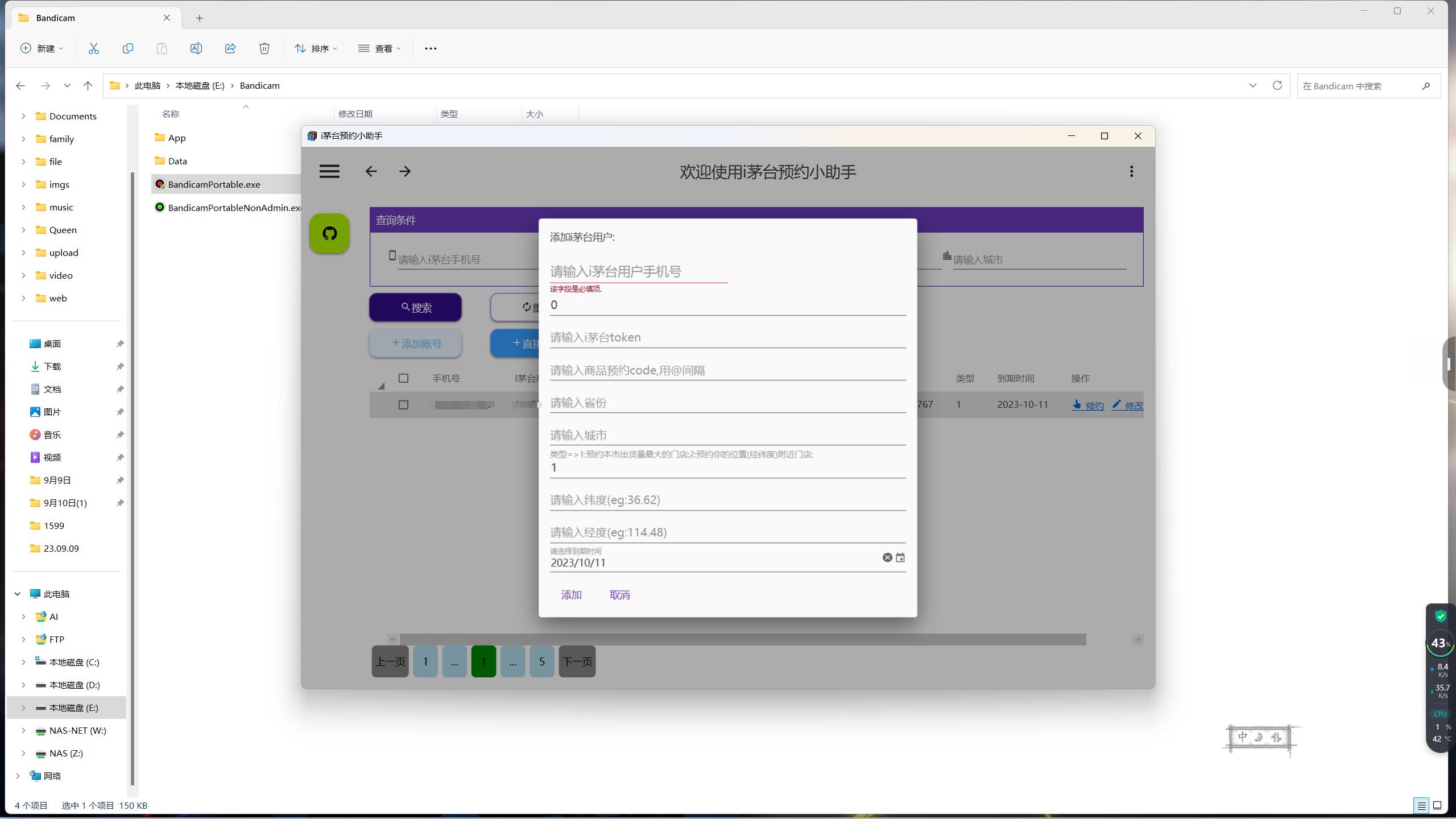 什么是客户端脚本客户端脚本错误怎么处理