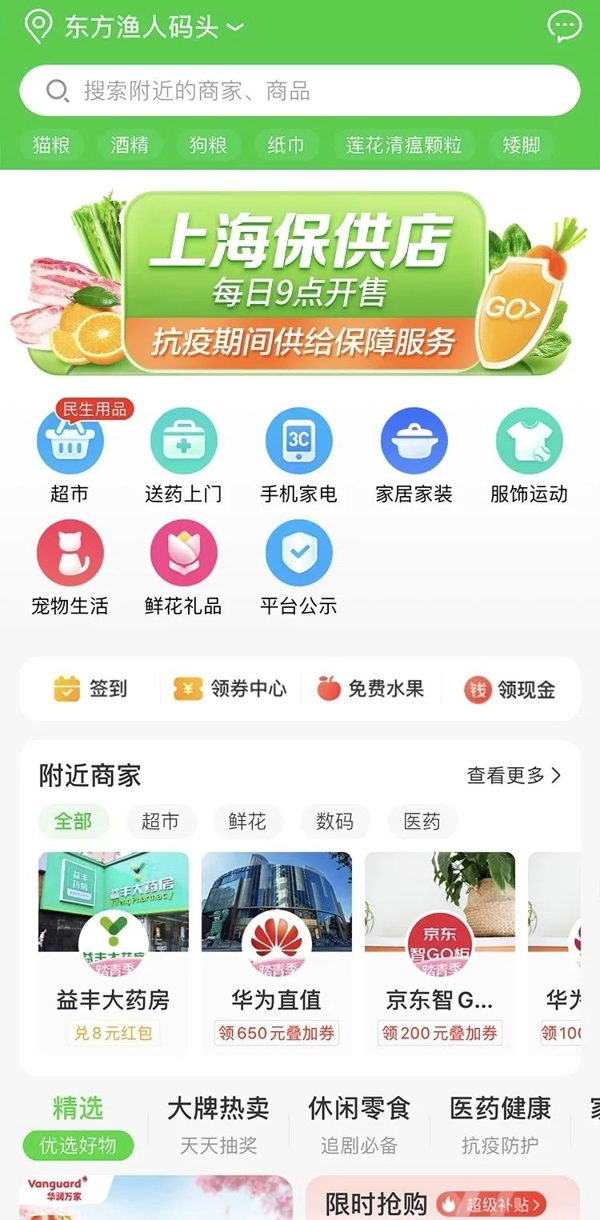 京东商家客户端app京东商家后台app下载-第2张图片-太平洋在线下载