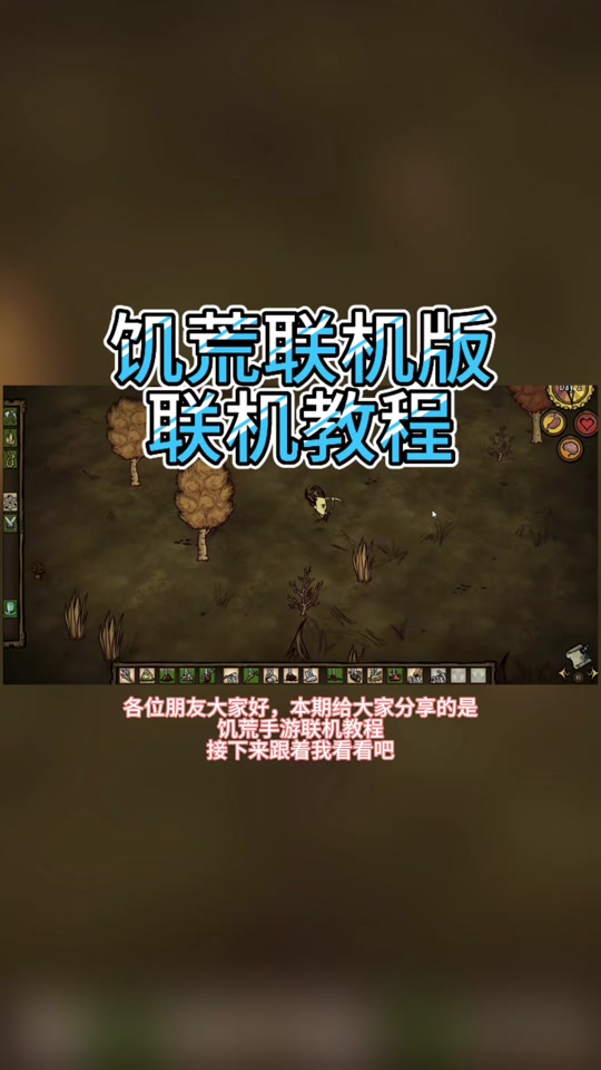 饥荒手机版角色鱼人代码饥荒联机版重新选择人物指令-第2张图片-太平洋在线下载