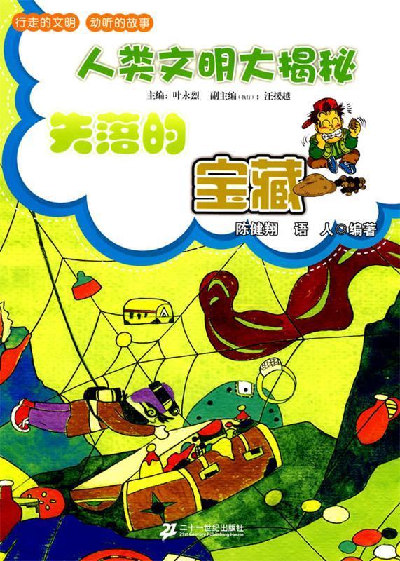 失落的宝藏手机版攻略视频魔兽世界失落的宝藏最后一步-第2张图片-太平洋在线下载
