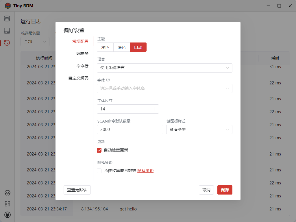 redis客户端工具对比redis客户端工具有哪些