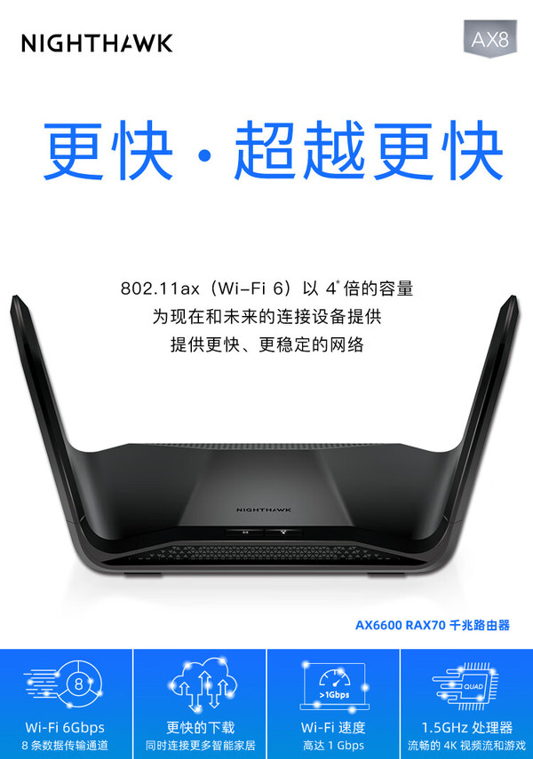 netgear北美手机客户端netgearr6300v2梅零固件和原厂固件-第2张图片-太平洋在线下载