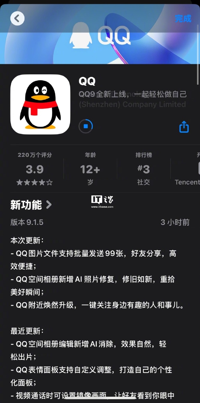 安卓腾讯版试玩手机游戏试玩平台-第2张图片-太平洋在线下载