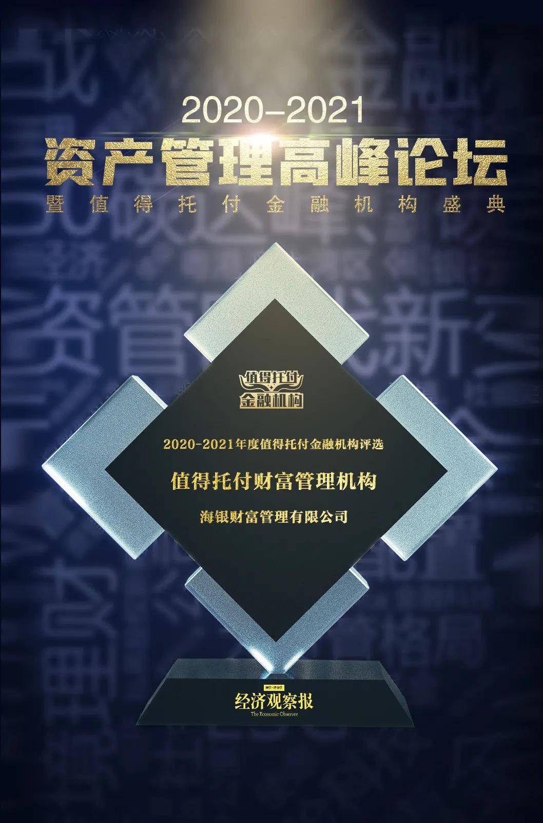 海银财富客户端海银财富投资管理有限公司