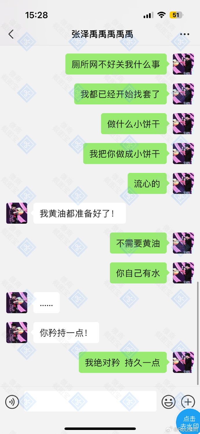 记仇软件推荐苹果版整人神器软件App下载-第2张图片-太平洋在线下载