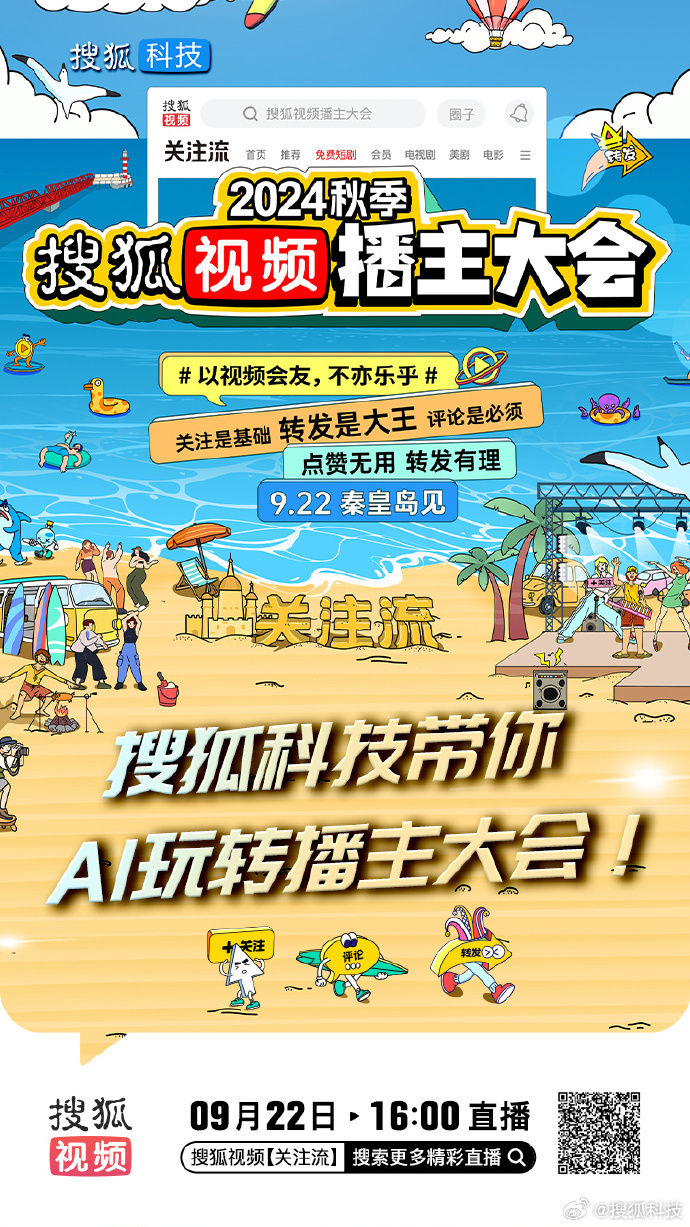 搜狐资讯app苹果版苹果app下载限制解除-第2张图片-太平洋在线下载
