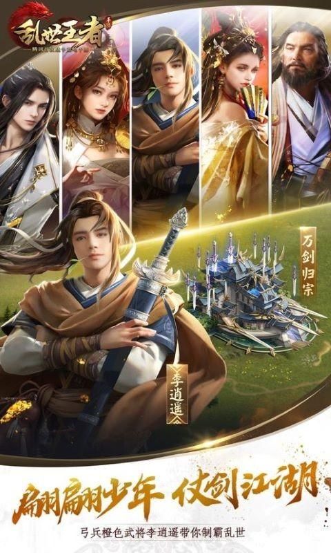乱世王者网页版苹果乱世王者私服无限元宝