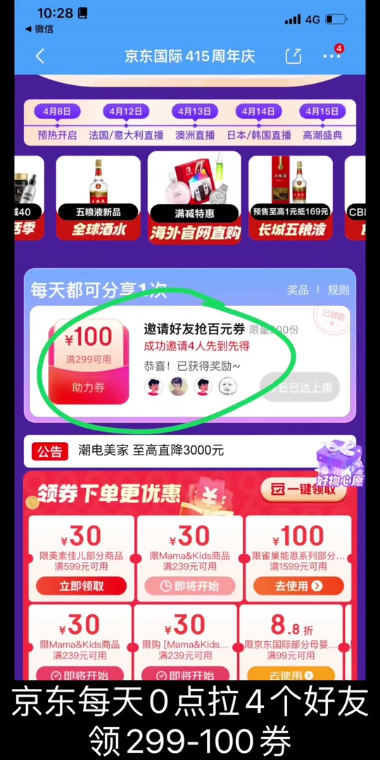 京东下载教程苹果版京东app电脑版下载官网