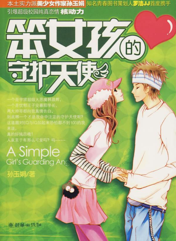 超级校园手机版安卓版超级玛丽app安卓下载-第2张图片-太平洋在线下载