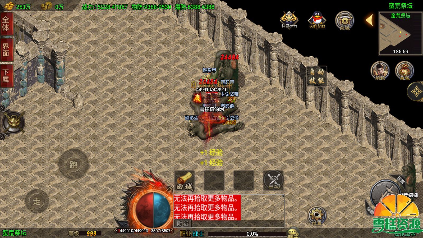 口袋忍者gm版苹果口袋妖怪ios版下载