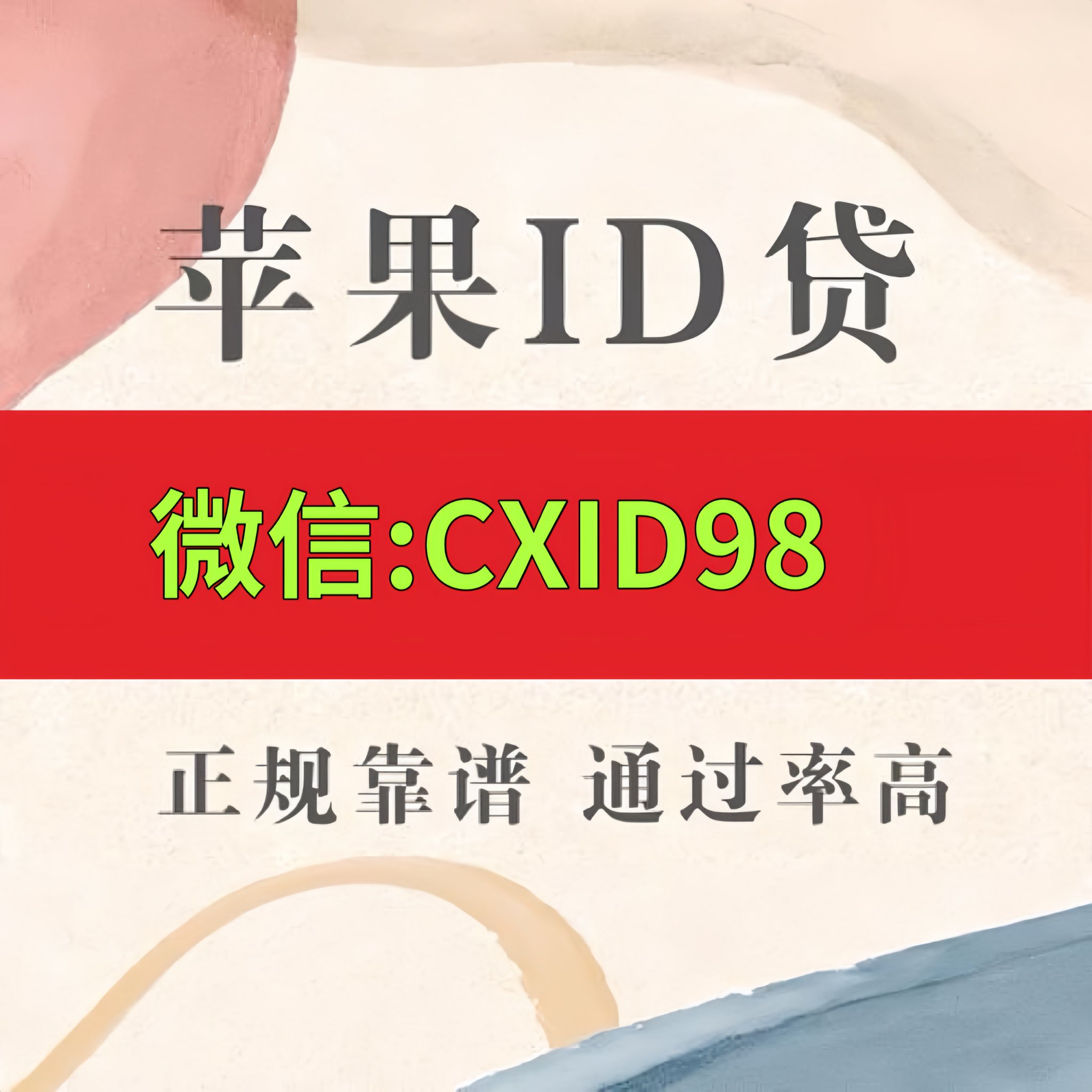 苹果id韩版出售注册韩国appleid账号的方法教程-第2张图片-太平洋在线下载