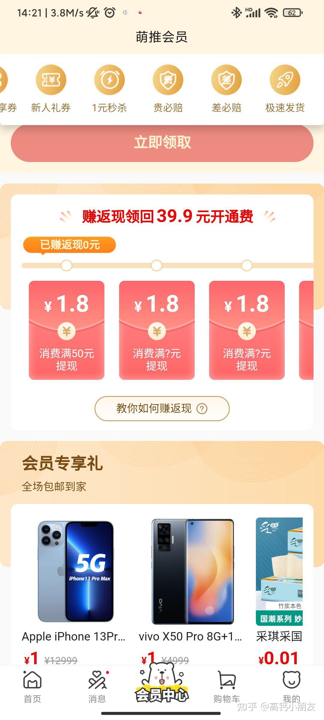 萌推苹果版下载苹果应用商店app下载-第2张图片-太平洋在线下载