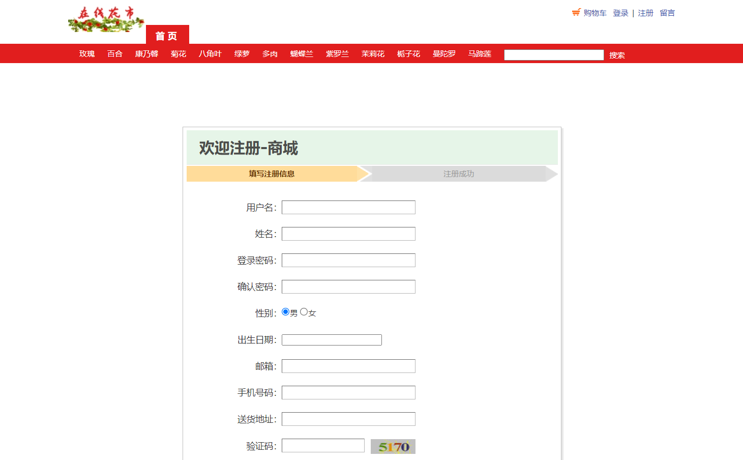 java通知web客户端javaweb用户管理系统-第2张图片-太平洋在线下载