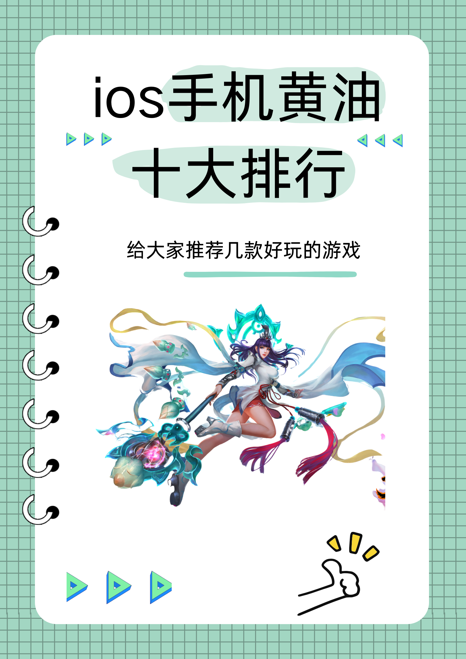 冲吧小球苹果版小球时代推迟10年