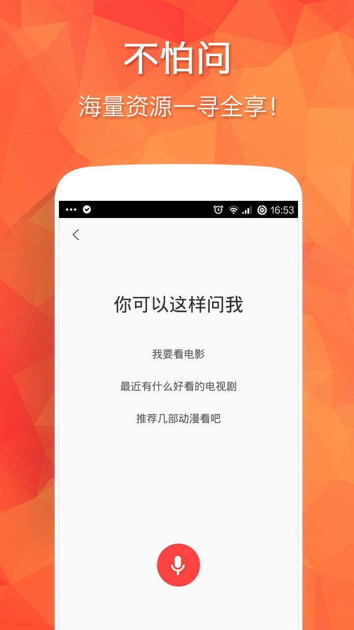 掌中出行苹果版百世快运掌上威武苹果版二维码