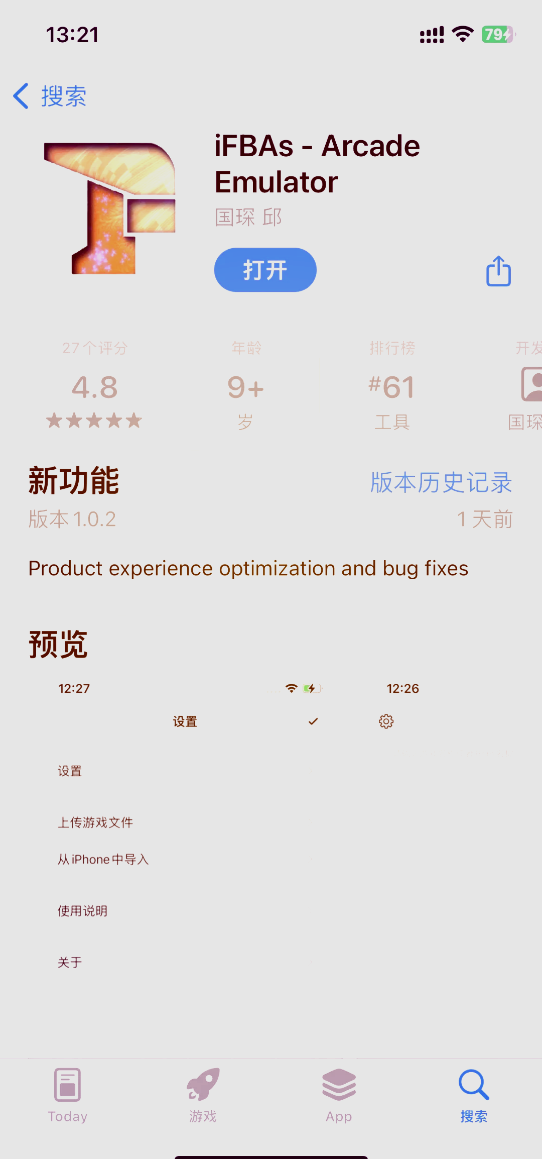 街机游戏app苹果版街机游戏合集apk安装包下载-第2张图片-太平洋在线下载
