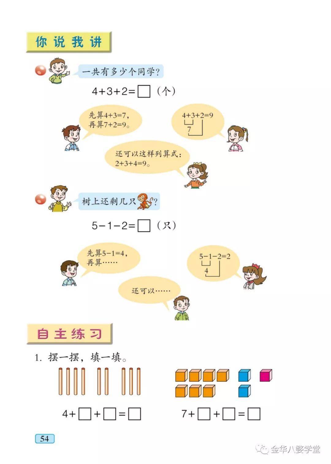 安卓手机版数学软件安卓apk下载手机版