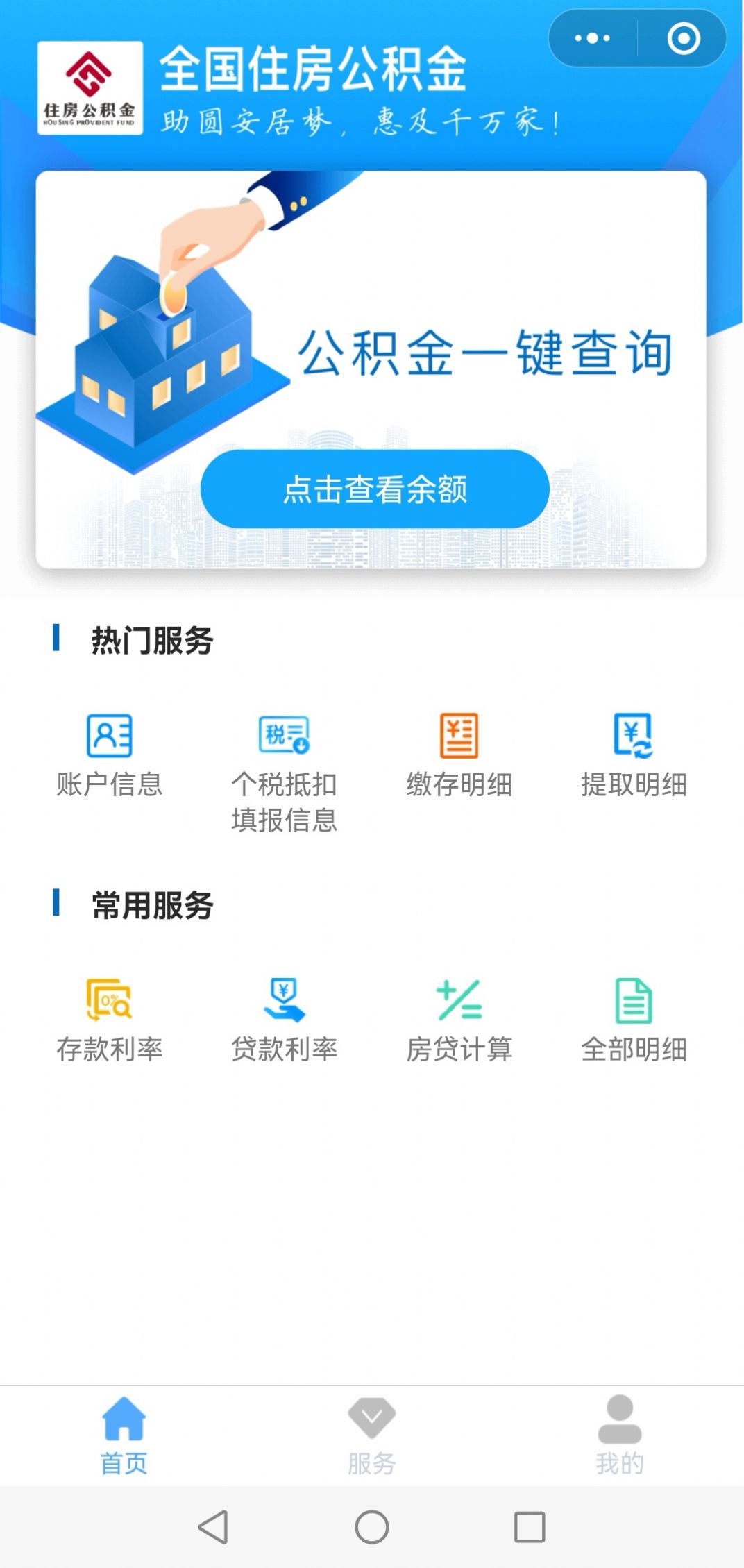 石鼓小程序客户端小程序官网平台入口-第2张图片-太平洋在线下载