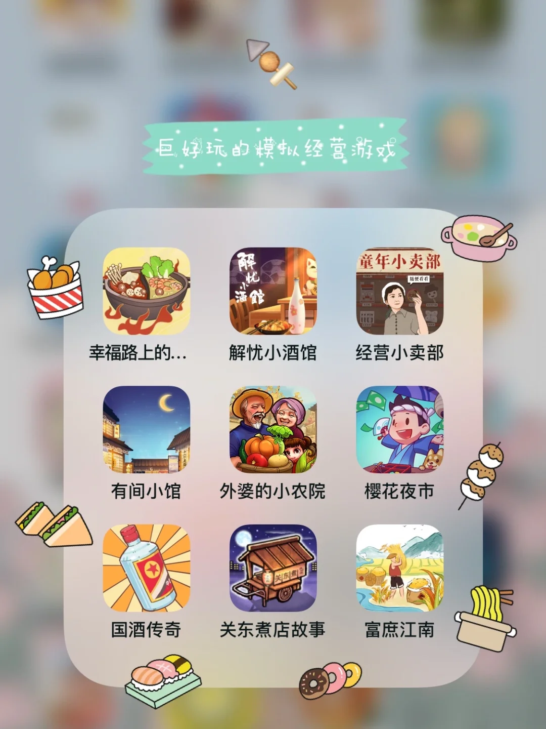 开店小游戏苹果版模拟开店赚钱的游戏