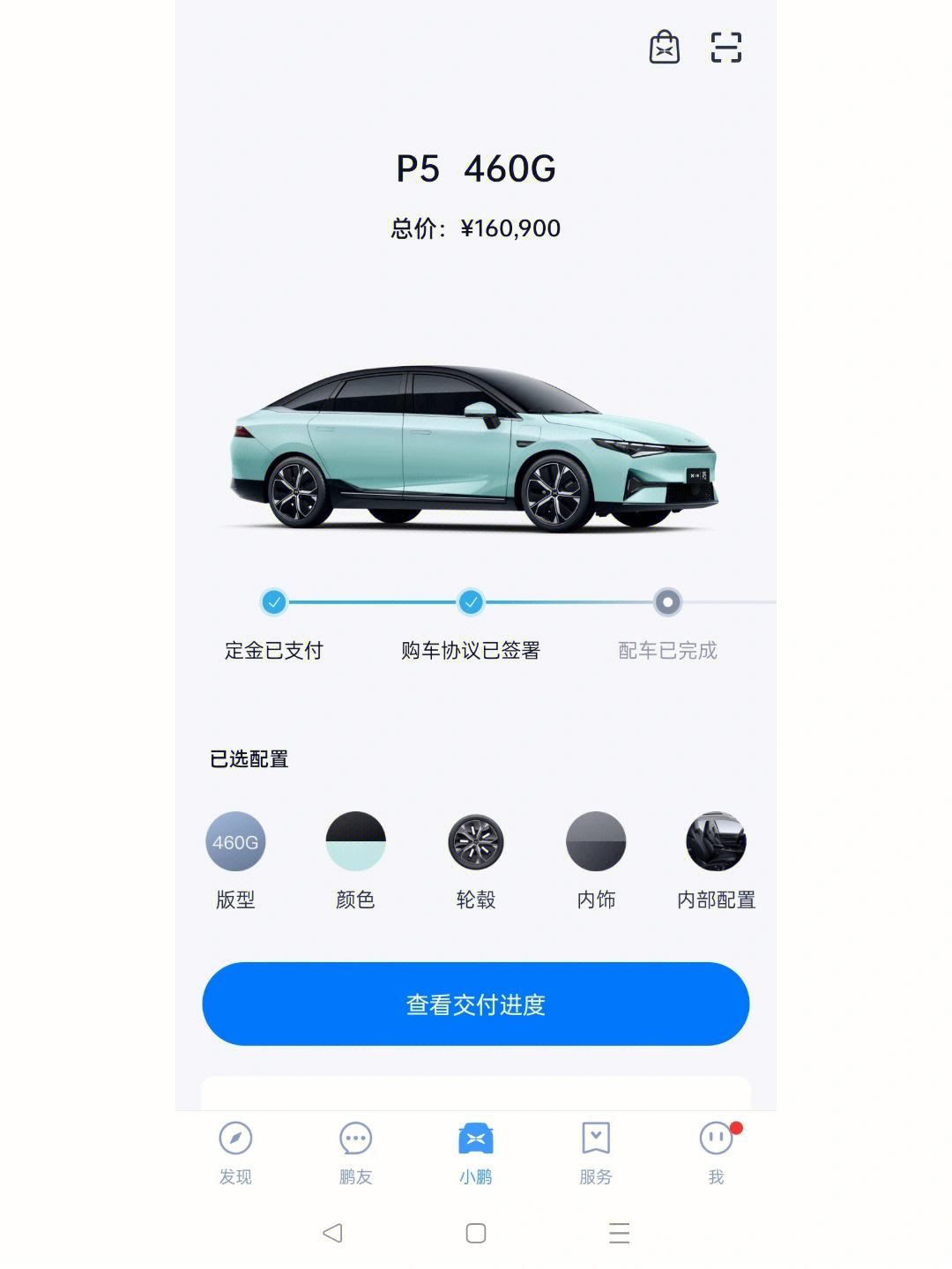 小鹏手机客户端小鹏骁龙平台登录