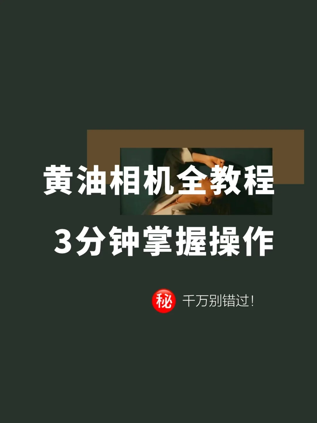 苹果版黄油相机下载iPhone上的小黄油