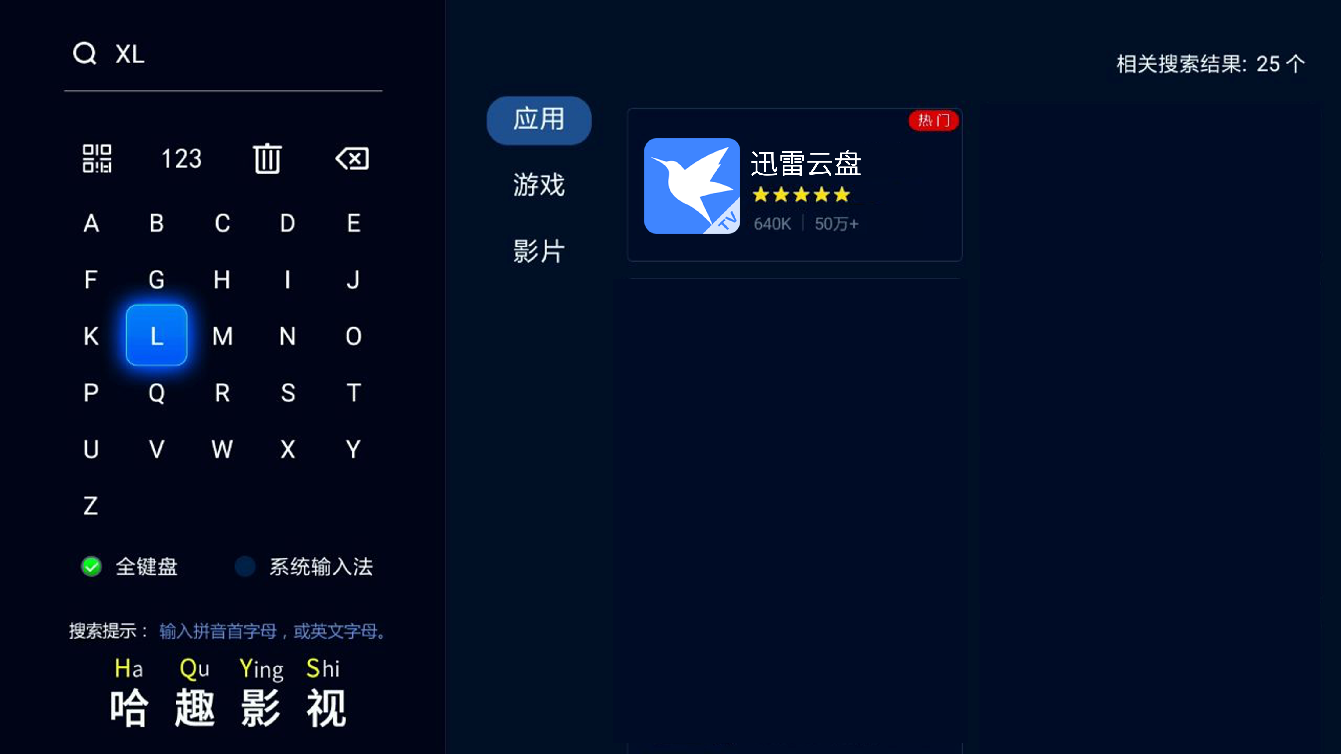 安卓简约版迅雷的简单介绍