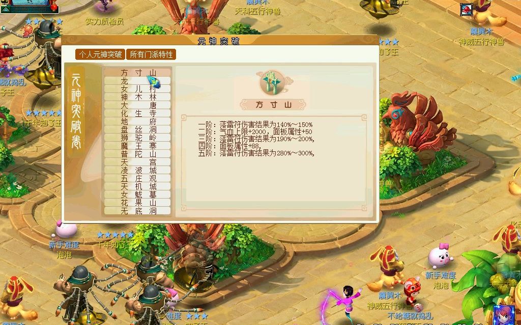 梦幻西游怀旧客户端梦幻西游怀旧版官网电脑版