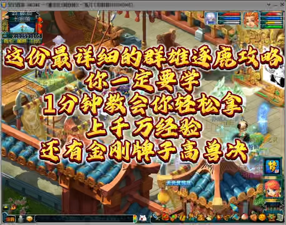梦幻西游怀旧客户端梦幻西游怀旧版官网电脑版-第2张图片-太平洋在线下载