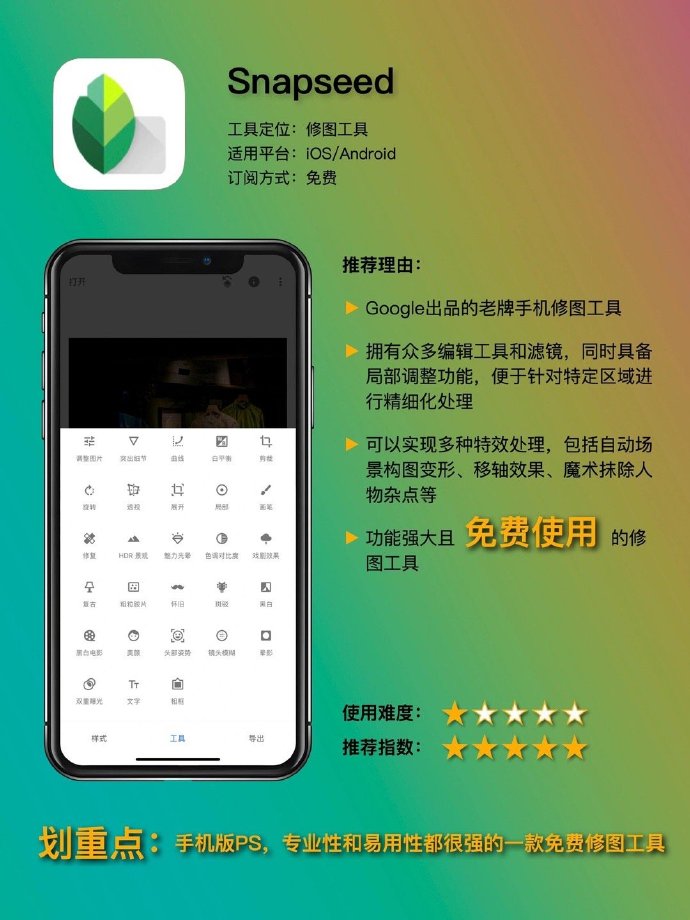 免费拍摄软件安卓版免费的专业相机app