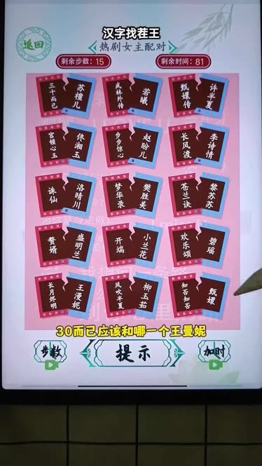 数字找茬王苹果版找茬大冒险下载安装