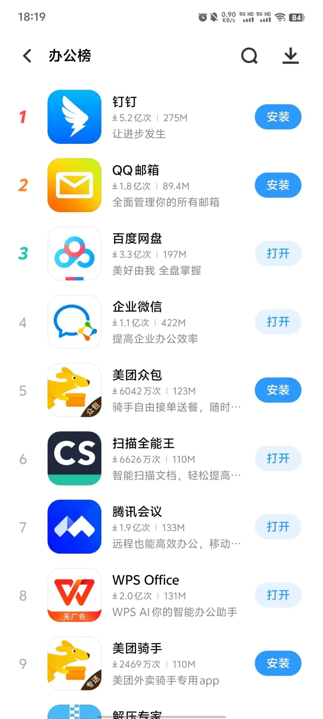 智能AI安卓版手机版ai软件下载