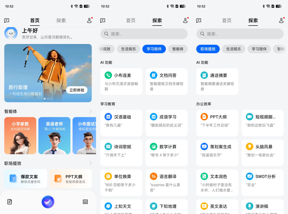 智能AI安卓版手机版ai软件下载-第2张图片-太平洋在线下载