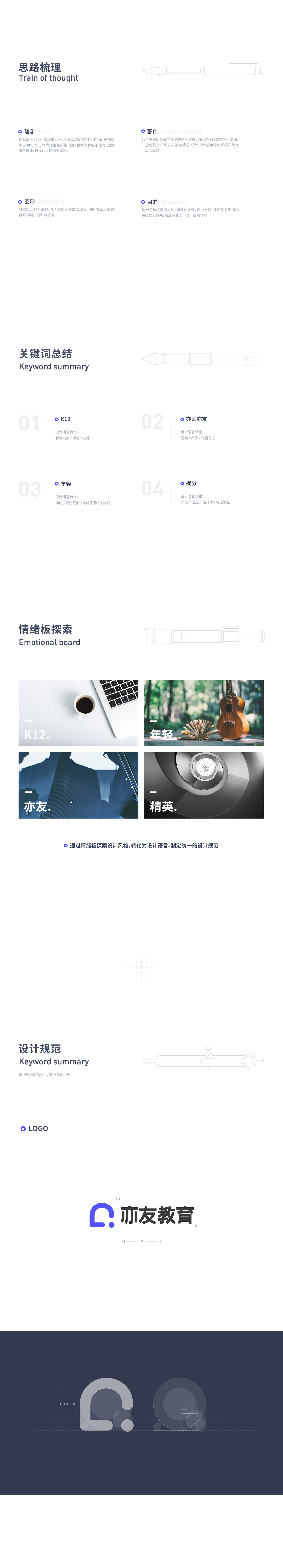 亦友教育桌面客户端有道智学app下载安装-第2张图片-太平洋在线下载