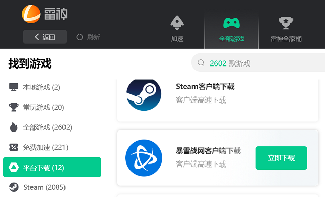 魔兽app安卓版下载魔兽世界助手app官网下载安卓-第2张图片-太平洋在线下载