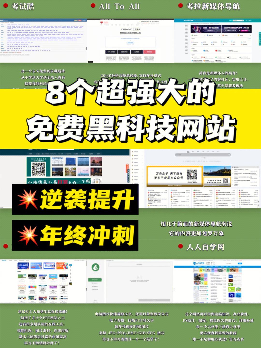 苹果版的考试酷考试酷苹果下载安装