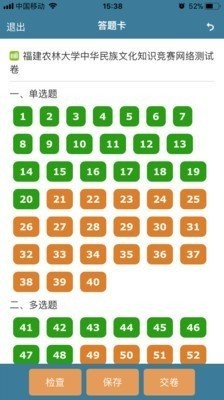 苹果版的考试酷考试酷苹果下载安装-第2张图片-太平洋在线下载
