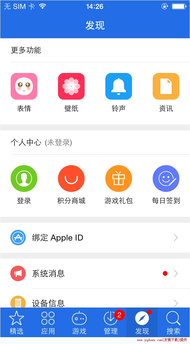 爱思助手安卓版怎样连接安卓系统的简单介绍
