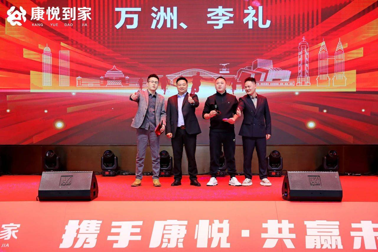 康悦到家客户端康悦到家能过夜不