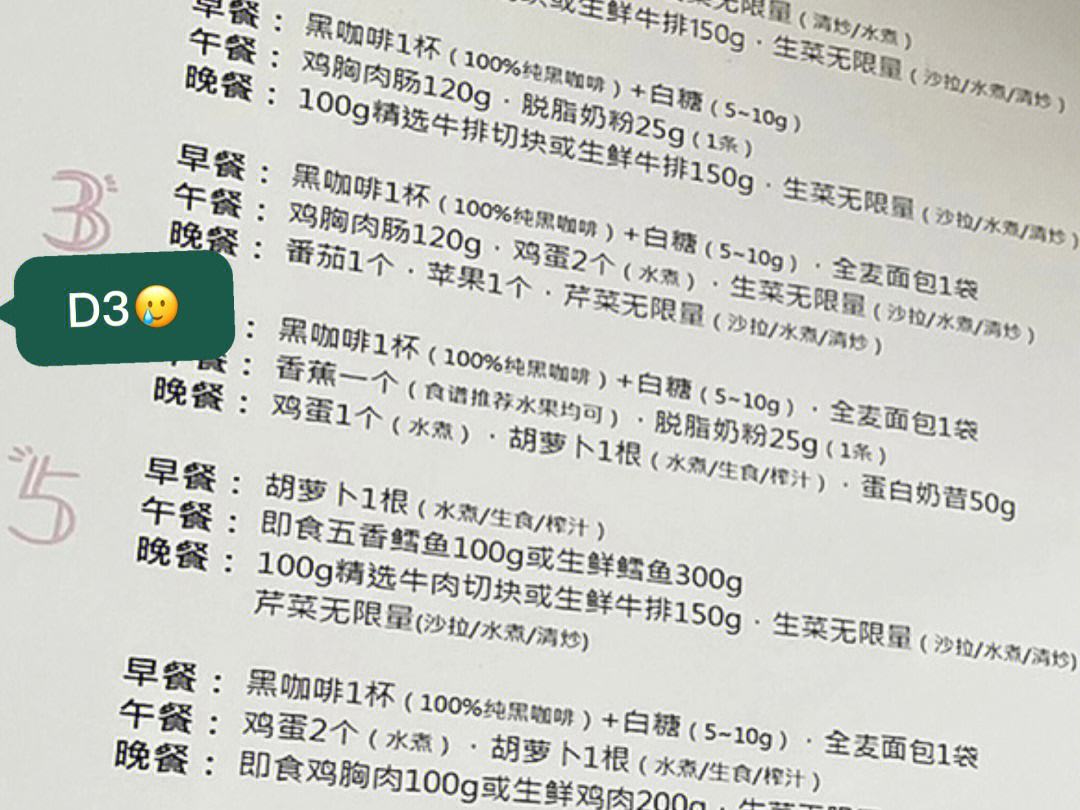 健身食谱软件苹果版苹果自带健身软件叫什么