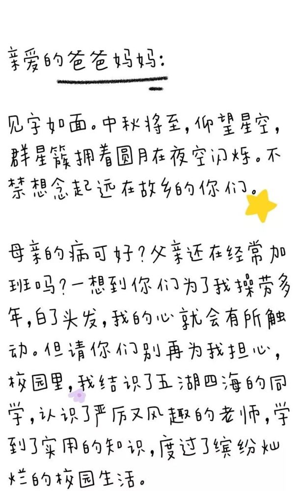 夜话网络平台客户端夜间电台情感在线收听-第2张图片-太平洋在线下载