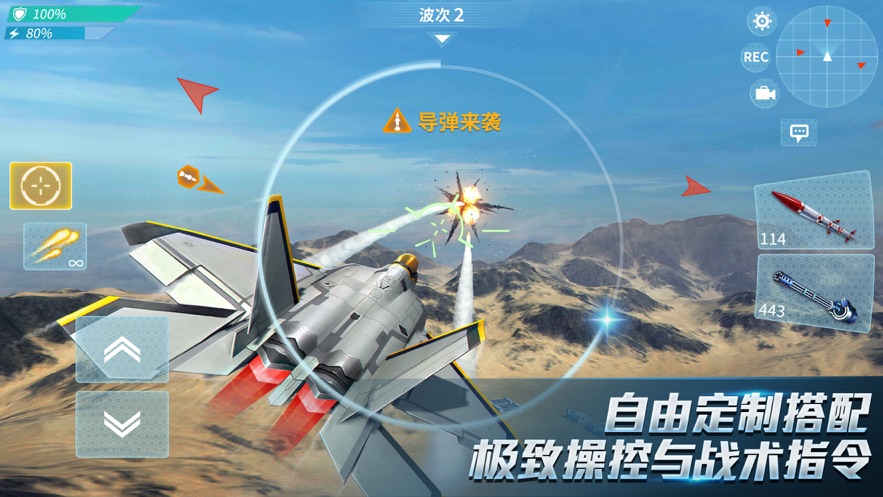 空战下载安卓版空战联盟安卓版下载破解-第2张图片-太平洋在线下载