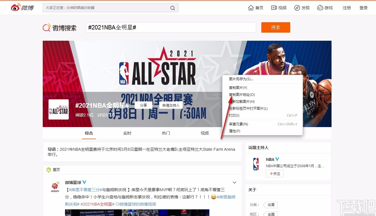 微博客户端uid手机号查微博uid社工