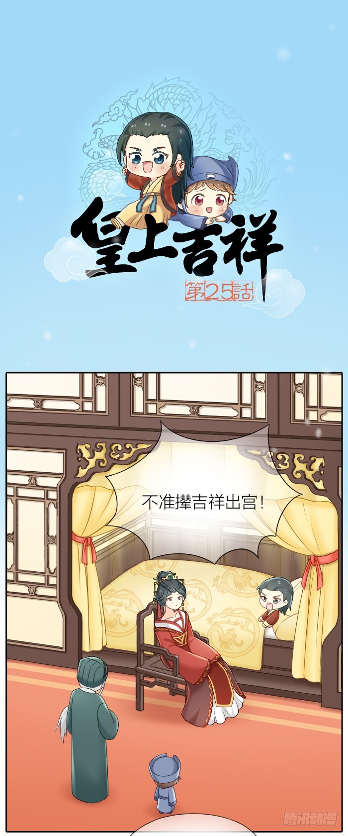 安卓版皇上吉祥皇上吉祥2通用兑换码