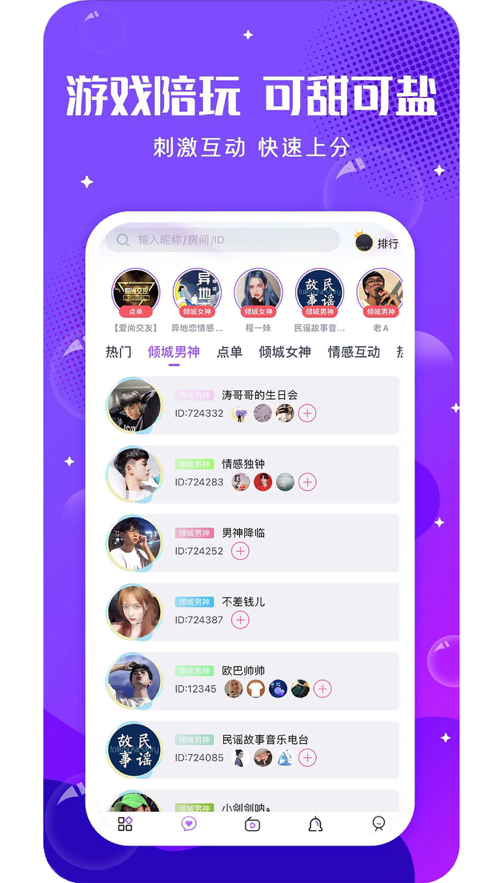 合声app安卓版软件商城免费下载安装