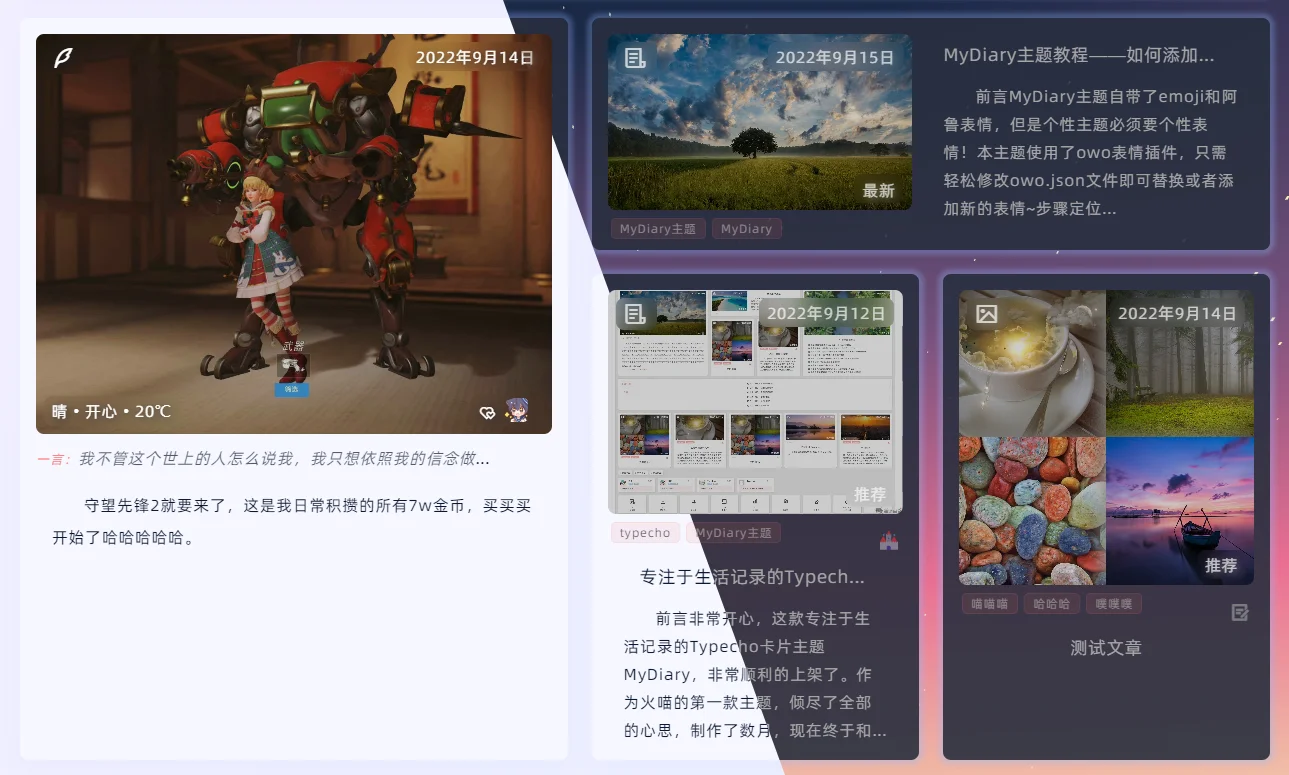 mydiary安卓版mymelody安卓版下载